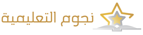 منصة نجوم التعليمية